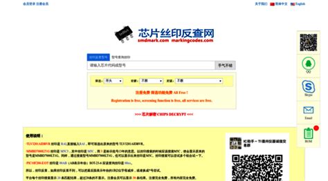 xccwww|ic/芯片丝印反查网.